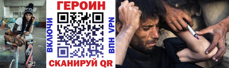 Героин VHQ  Трубчевск 