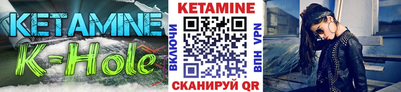 Кетамин VHQ  Трубчевск 