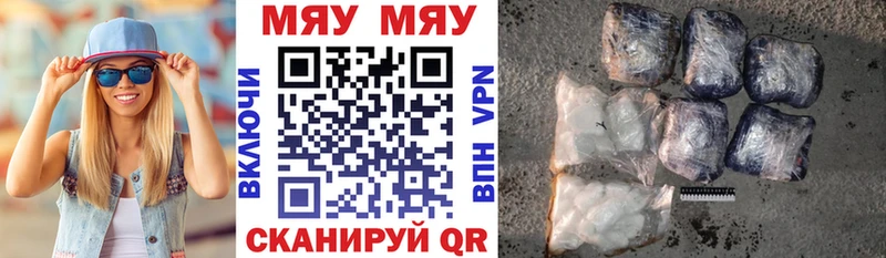 Мефедрон mephedrone купить закладку Трубчевск