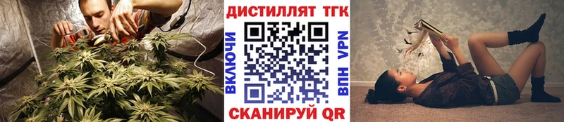 Дистиллят ТГК вейп с тгк  наркошоп  Трубчевск 